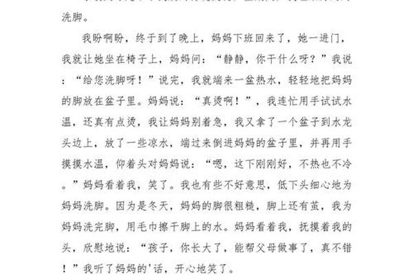 孝善文化传承中国美德—弘扬孝善文化400字