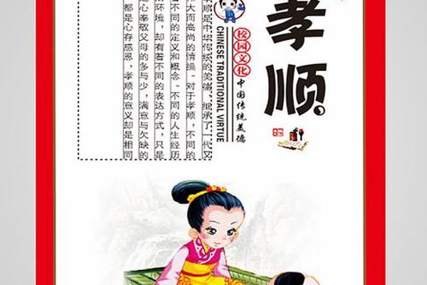 孝善文化传承中华美德_以德养身以善养心