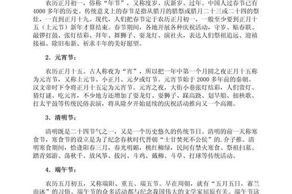 节庆文化定义(传统节日的定义)