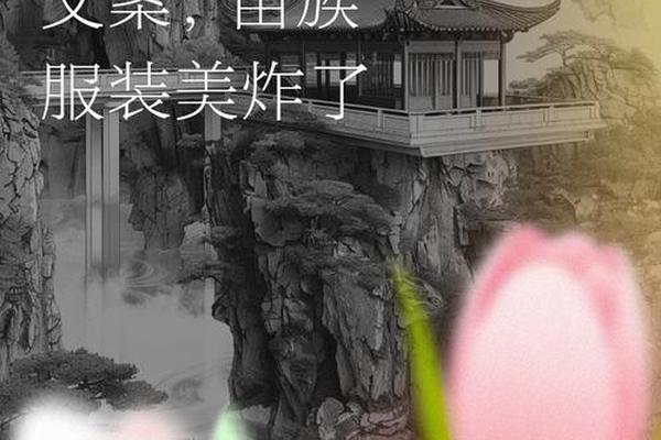少数民族文化传承文案怎么写_传承民族文化的唯美句子
