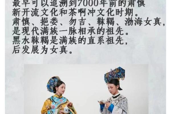 满族文化介绍简短-满族服饰特点简介20字