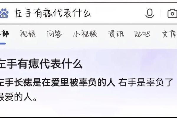 左手的痣相的含义;左手有痣有什么寓意 左手的痣相的含义;左手有痣有什么寓意