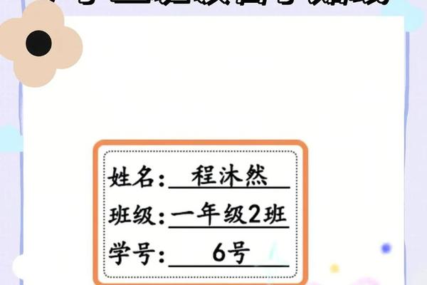 打印姓名贴班级姓名怎么弄