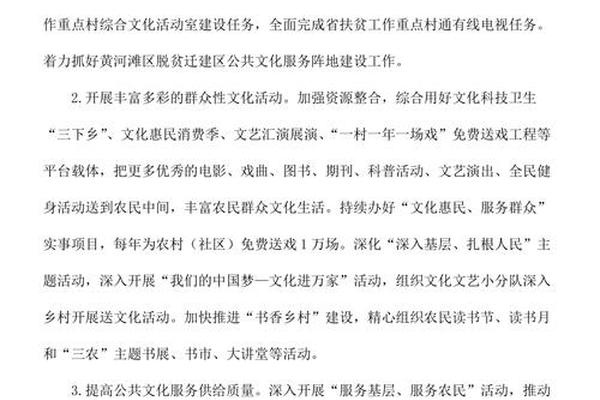 如何推动乡村文化振兴—振兴乡村项目申请书