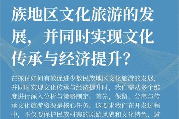 传承和保护少数民族文化的重要性、少数民族的重要性和意义