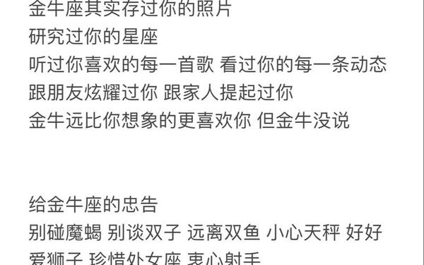 金牛座性格特征男生(金牛男越爱越冷漠)