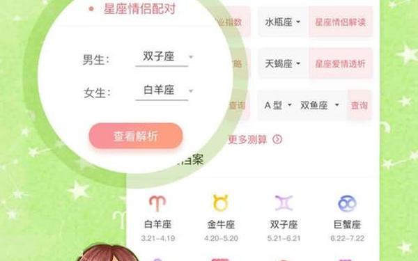 查看星座的软件,星座辨认app 查看星座的软件,星座辨认app