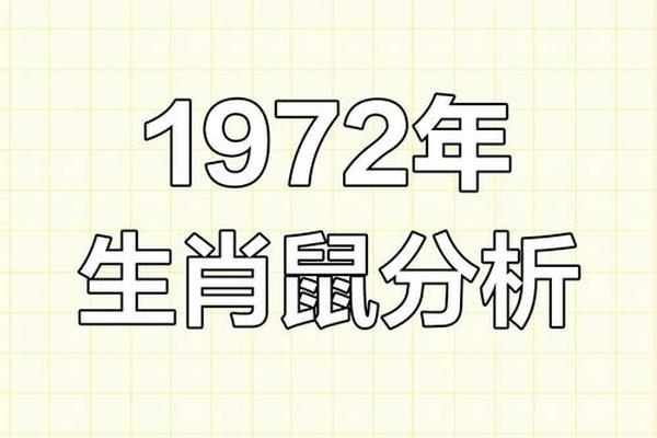 72年属鼠女53岁身体健康如何