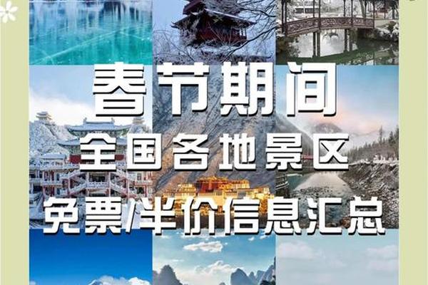 春节文化主题公园要门票吗？—公园免票政策