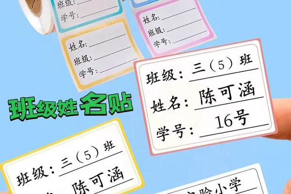 姓名贴一定要写姓名吗