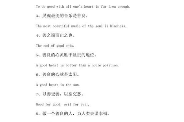 传统美德的英文、赞扬美德的词汇