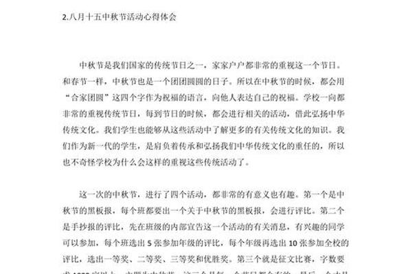 中秋文化诵读心得体会(体验传统文化心得体会)