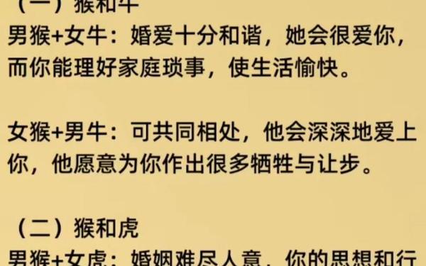 属猴跟什么属相配 1968年苦命猴57岁后劫难