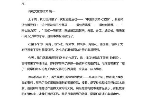 中国优秀文化作文 文化类作文