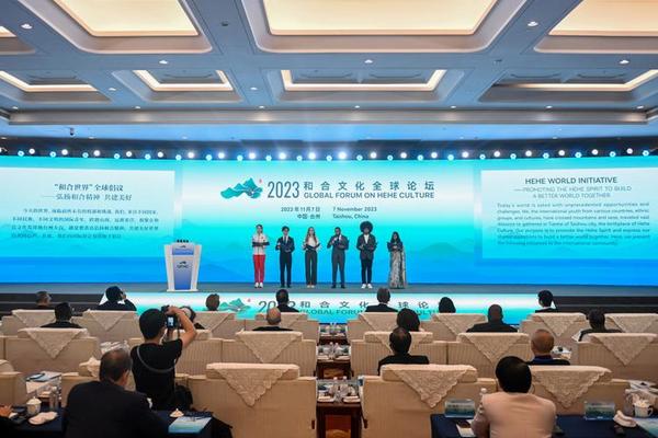和合文化全球论坛几月几日,和合首创2024最新消息
