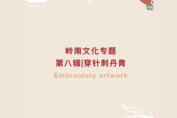 岭南文化(岭南文化包括哪些文化)