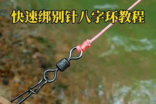 八字环怎么用