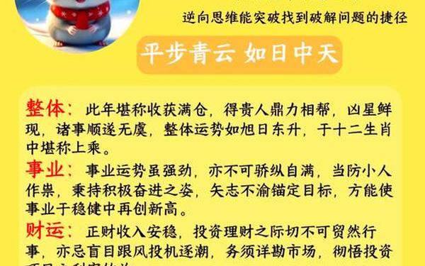 80后属鼠的今年多大年龄 80后属鼠的今年多大年龄