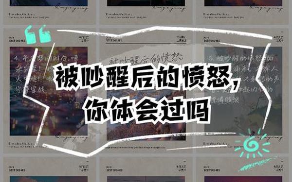 梦见生气吵架周公解梦(梦见被对象气醒要警惕) 梦见生气吵架周公解梦(梦见被对象气醒要警惕)