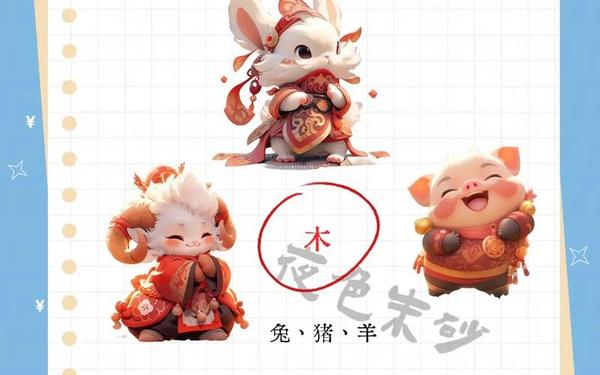 辰的三合生肖 辰的三合生肖
