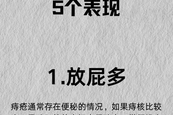 屁股屎相有痣看相图解—苍蝇拉的屎会变成痣吗