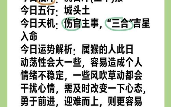 属猴人运势运程星座屋-属猴运势及运程详解 属猴人运势运程星座屋-属猴运势及运程详解