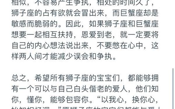 狮子座和什么星座最配恋爱 狮子座跟狮子座配吗 狮子座和什么星座最配恋爱 狮子座跟狮子座配吗