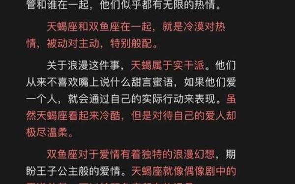 天蝎座男配什么星座女巨蟹座女_天蝎座最合不来的三大星座 天蝎座男配什么星座女巨蟹座女_天蝎座最合不来的三大星座