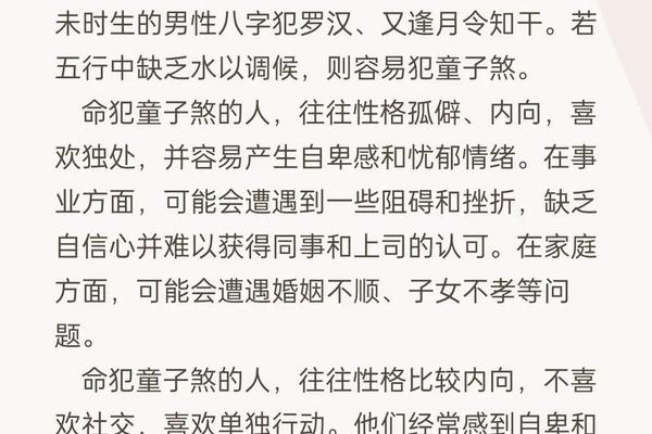 八字童子是什么意思
