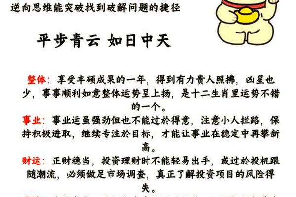 1996年老鼠2023年运势