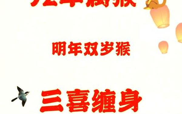 2016年的猴几岁(2016年属猴宝宝今年多大了) 2016年的猴几岁(2016年属猴宝宝今年多大了)