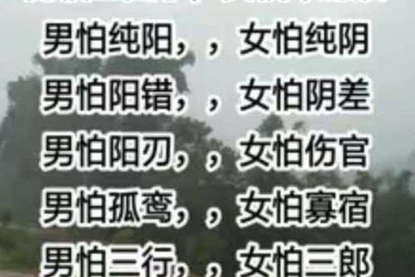 女命克夫八字