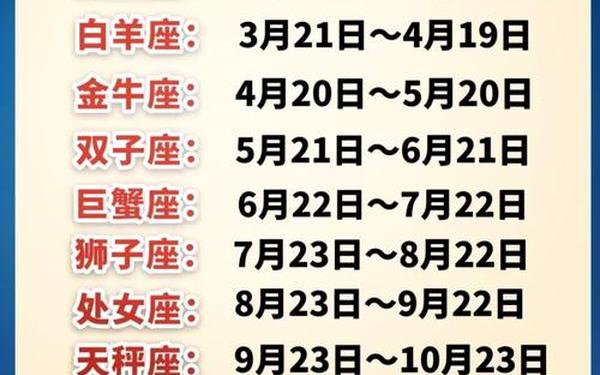 9月份是什么星座查询,9月份星座 9月份是什么星座查询,9月份星座