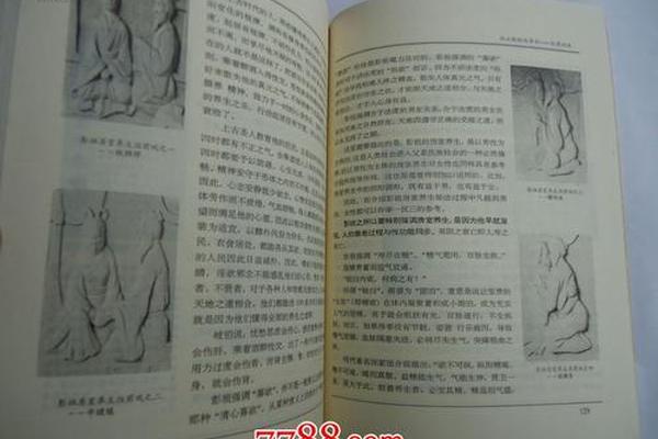 彭祖文化的精髓,彭祖十三式解说