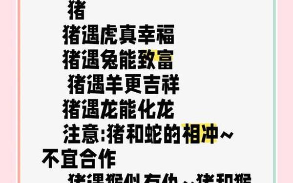 属猪和属蛇的合不合财做生意好吗,生肖蛇和猪能一起做生意吗 属猪和属蛇的合不合财做生意好吗,生肖蛇和猪能一起做生意吗