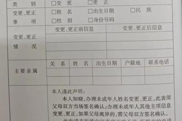 怎么填写姓名变更表
