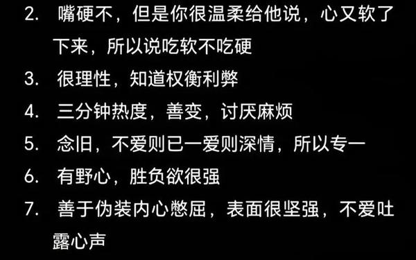 双子座的男人 双子座的男生对待感情