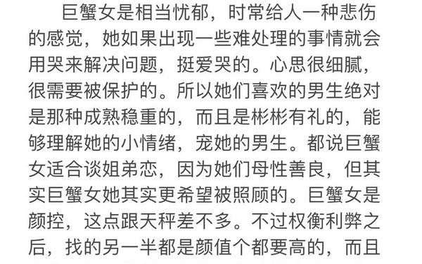 属龙巨蟹座和什么星座最配-属龙最厉害三个星座