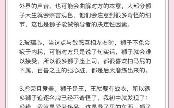 2021年狮子座女生性格特点—狮子座女生性格特点 2021年狮子座女生性格特点—狮子座女生性格特点