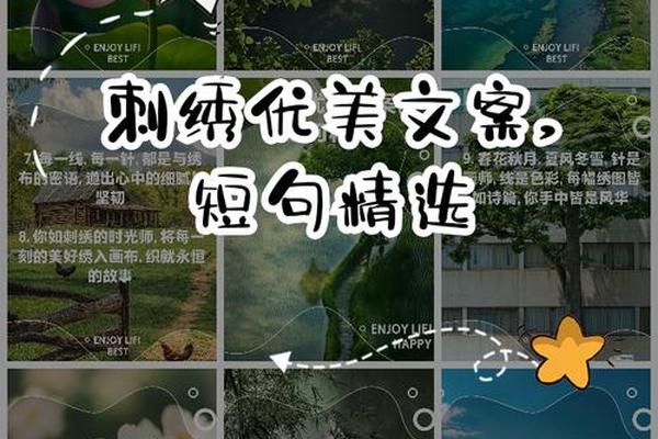 刺绣文化文案(刺绣朋友圈文案)