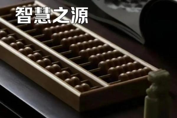 珠算文化(珠算文化传承词)