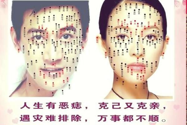 女人脸上吉痣相(女人脸上的福气痣) 女人脸上吉痣相(女人脸上的福气痣)