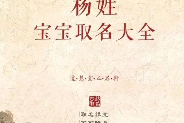 杨氏宝宝起名