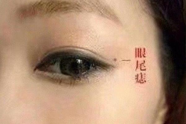 眼尾有痣的女人的婚相;为什么眼尾突然长个痣