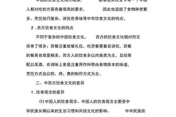 什么叫做饮食文化、饮食文化介绍