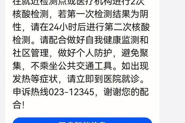 渝康码姓名不全