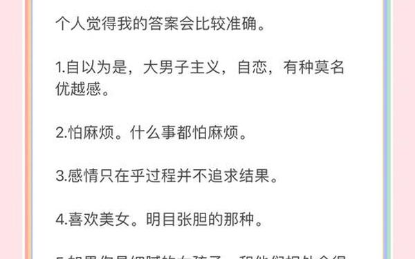 双子座男生-双子座的男人什么性格