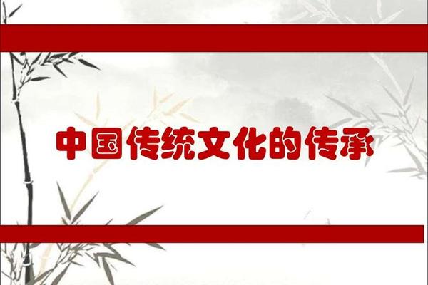 中国的文化(中国的文化传承)
