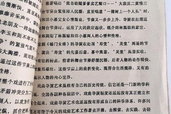 戏曲艺术赏析课-艺术概论与鉴赏