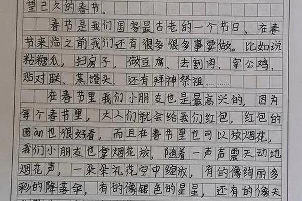 传统节日文化的作文_难忘的春节600优秀作文